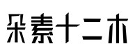 民丰30